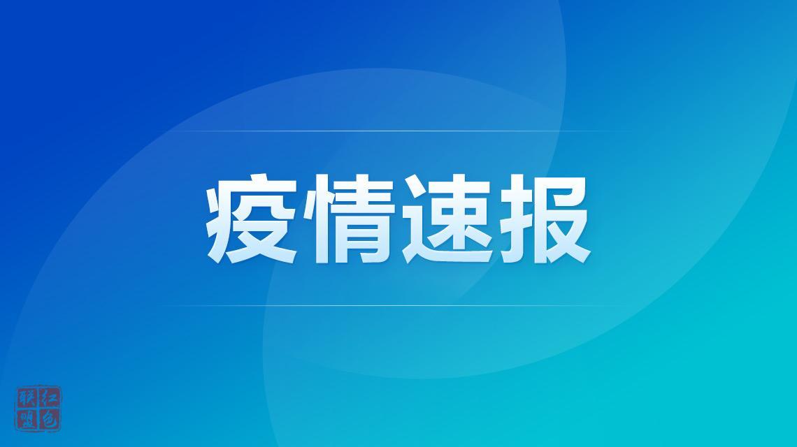 31省份新增确诊病例8例 均为境外输入病例