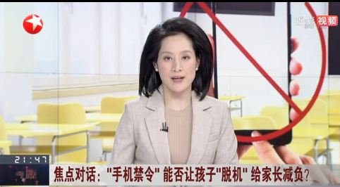 作业手机打卡、线上布置任务，家校良性互动岂能依赖手机？