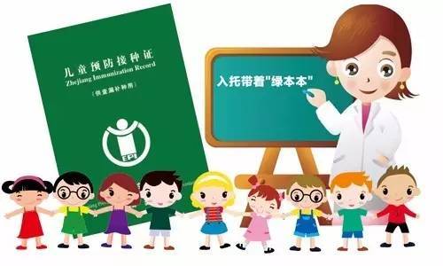 教育部：启动对入托、入学儿童预防接种证查验工作