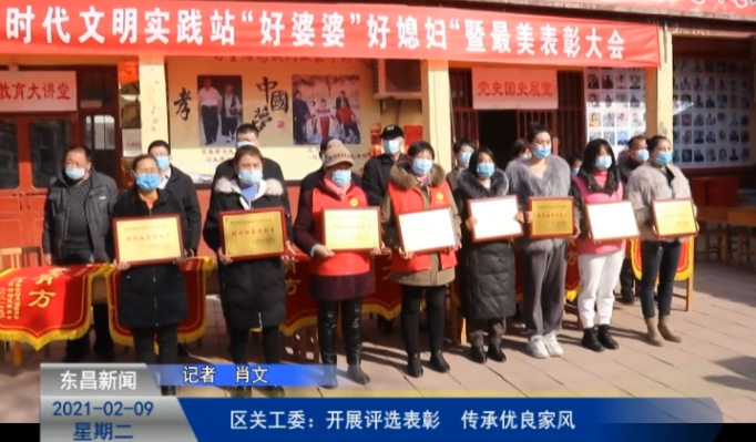 区关工委：开展评选表彰  传承优良家风