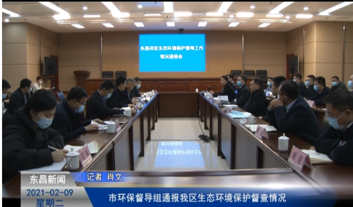 市环保督导组通报我区生态环境保护督查情况