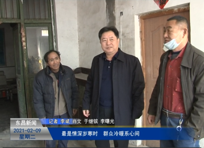 最是情深岁寒时 群众冷暖系心间