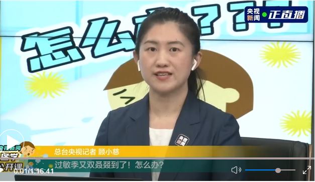 专家支招！春季过敏自救指南