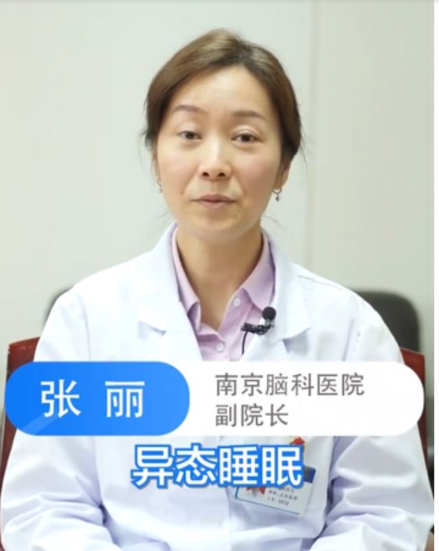 睡觉老说梦话当心得帕金森