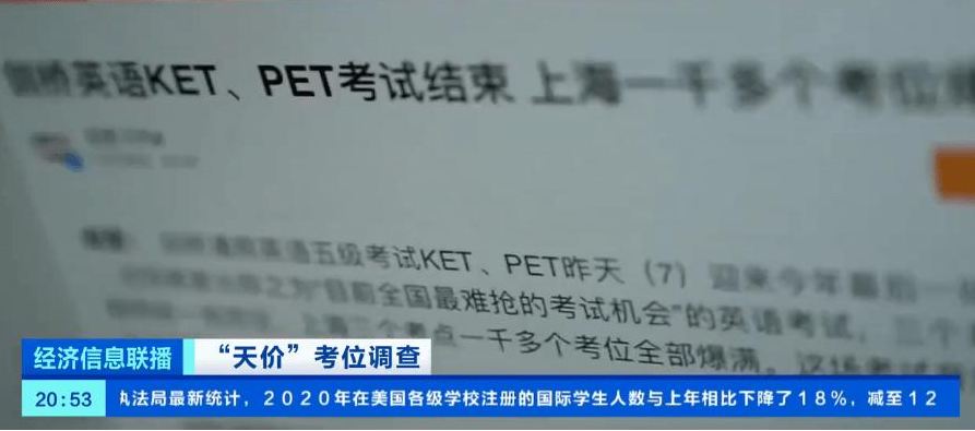 终结“天价”考位乱象，靠治理黄牛还不够
