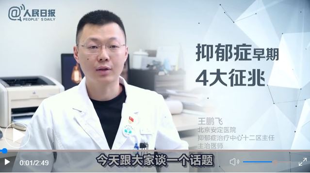 抑郁症早期的4大征兆