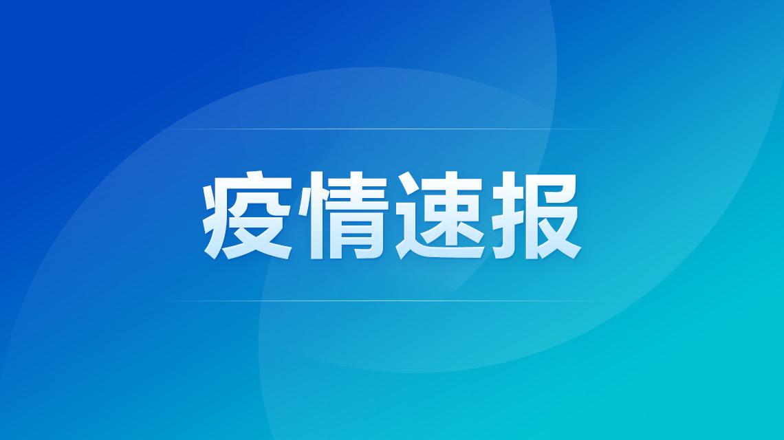 世卫组织：全球累计新冠确诊病例达122992844例