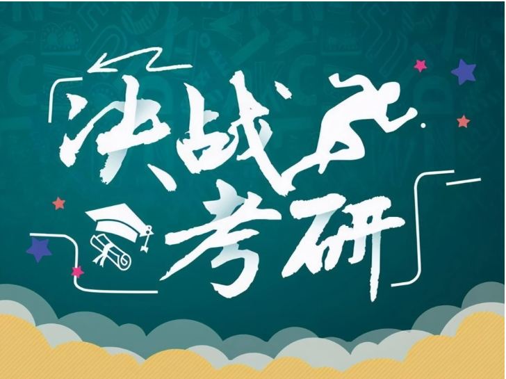 考研中的“死亡五小”，录取难度比985还要大，有你的母校吗？