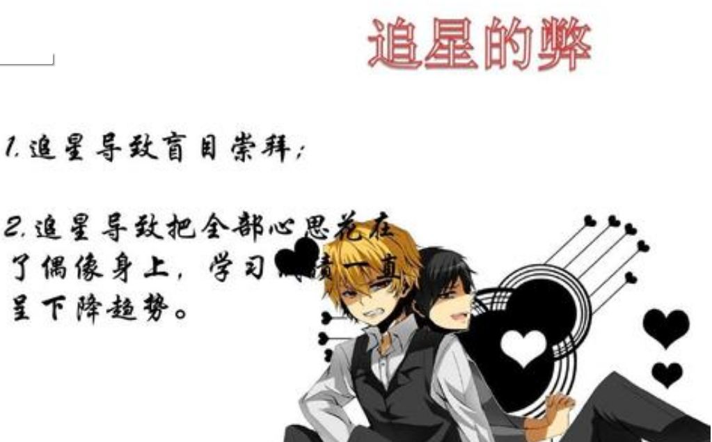 代表委员谈青少年追星问题：斩断追星乱象背后利益链