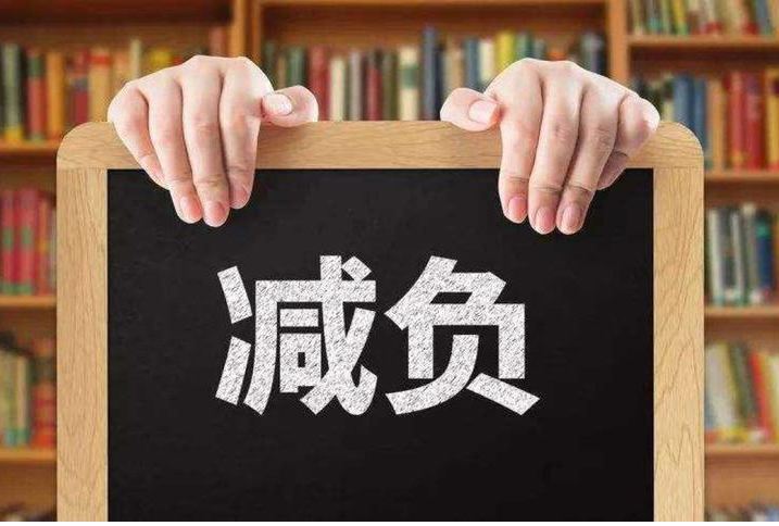 学生们的减负“神器”来了