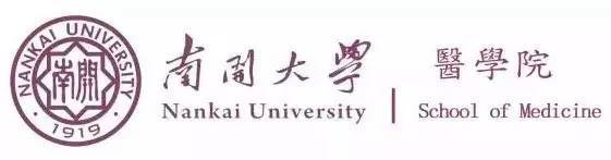 南开、山大撤销临床医学专业了？事实并非如此