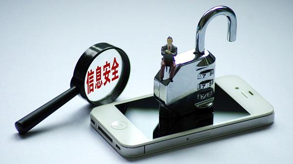 个人信息泄露频发 医疗、网购、房地产等领域成重灾区