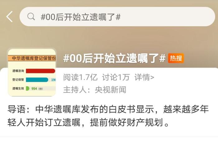 把“死亡”纳入人生规划 这届“00后”已开始立遗嘱了