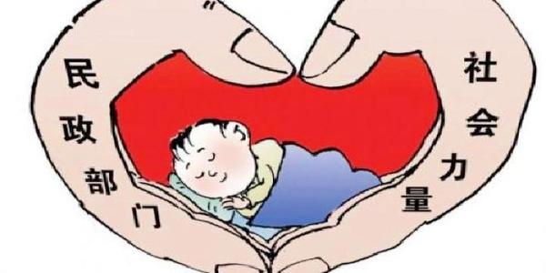 民政部：25.3万名事实无人抚养儿童纳入保障范围