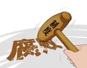 多部门联动 标前标后追踪 严查公共资源交易腐败