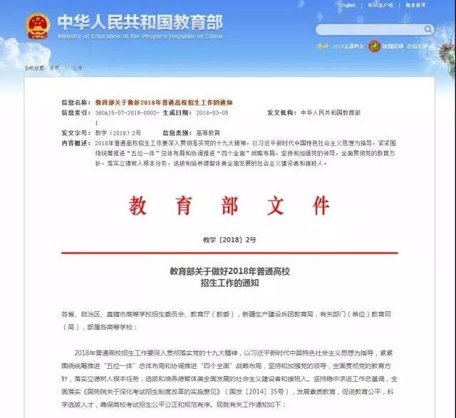 推进专项计划把扩大公平落到实处