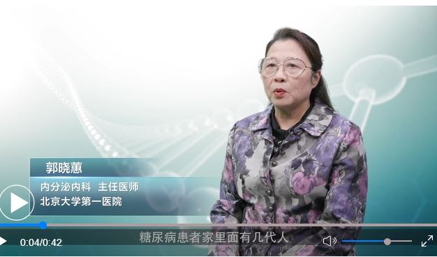 糖尿病会遗传吗？