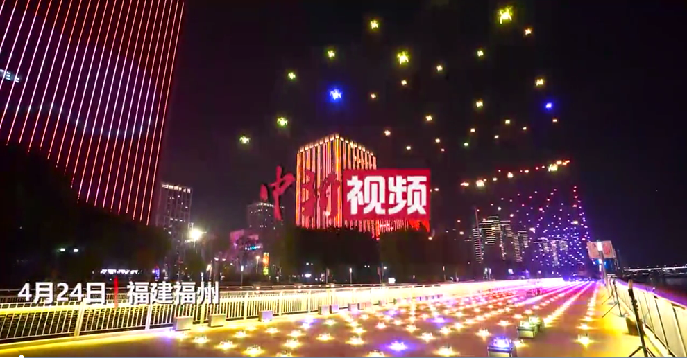 1500架无人机“高燃”表演 点亮福州夜景