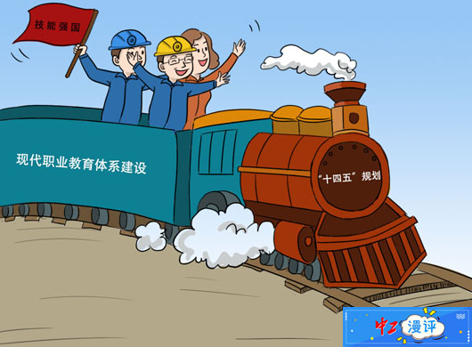 让技能人才“发光”，为技能强国添彩