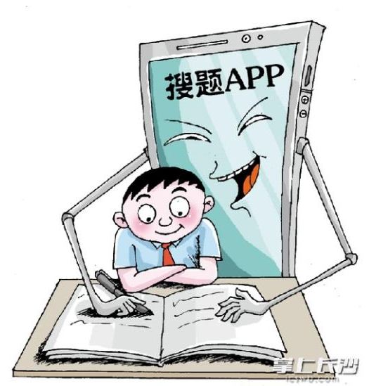搜题App：搜得到答案，搜不到思考能力
