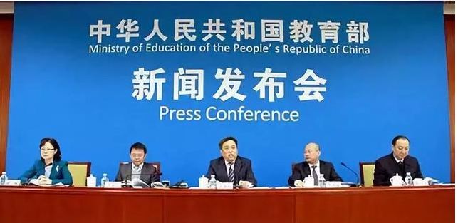 教育部：《民办教育促进法实施条例》修订坚持教育的公益属性