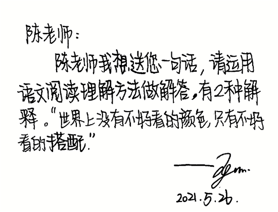 给老师出题，给家长颁奖 这些孩子厉害了