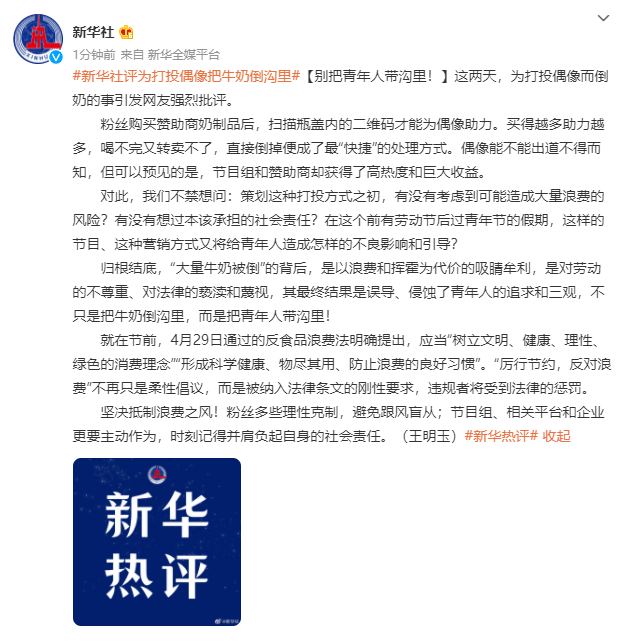把牛奶倒沟里？别把青年人带沟里！