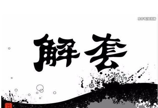 套路作文怎样“解套”