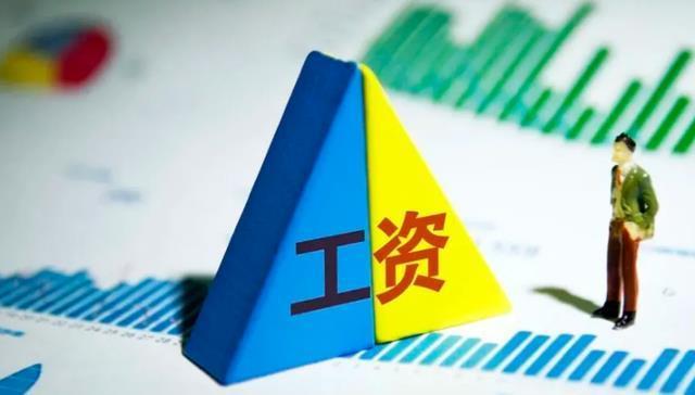 全国多地上调最低工资标准 影响几何