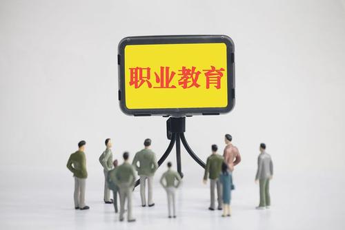 加快构建现代职业教育体系