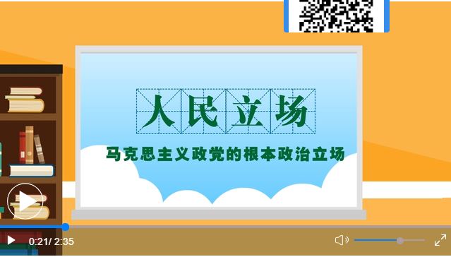 为什么说以人民为中心是我们党的根本立场？