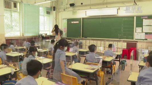 香港中小学及幼儿园全面恢复半天面授课堂