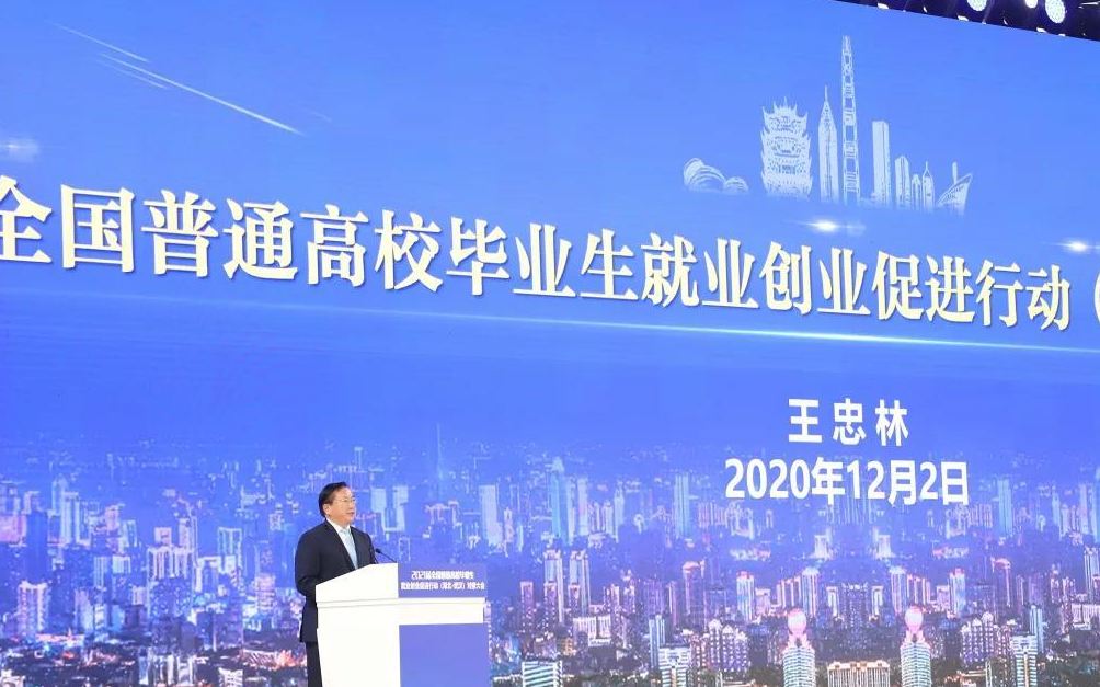 “2021届高校毕业生就业促进周”来了 高校毕业生看过来