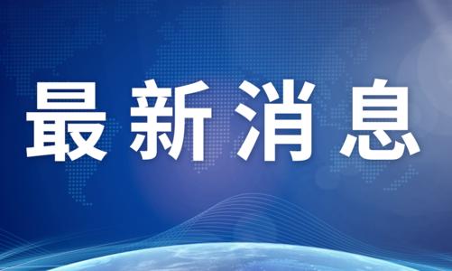 中高风险地区清零！云南瑞丽两地降为低风险地区
