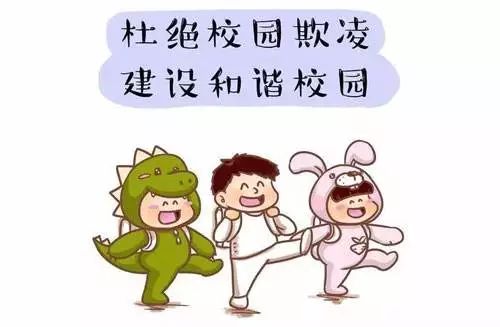 闹着玩还是欺凌，法律的“戒尺”如何衡量？