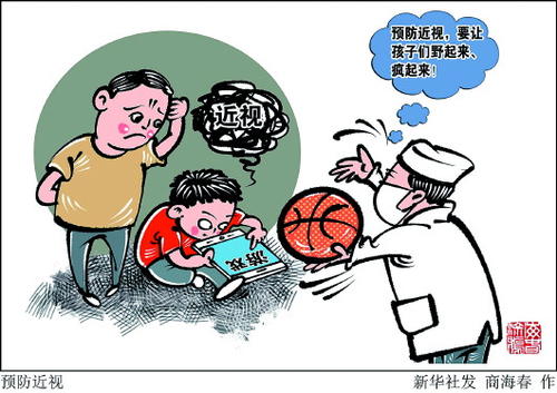 预防近视，要让孩子们野起来疯起来！