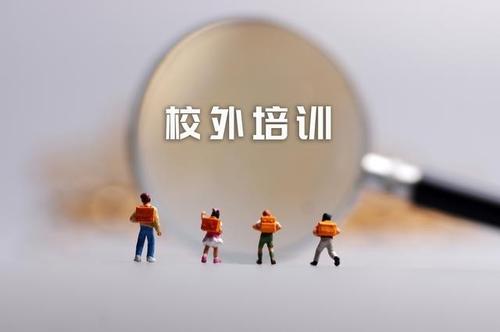 重庆通报学而思、新东方等多家教育机构违规