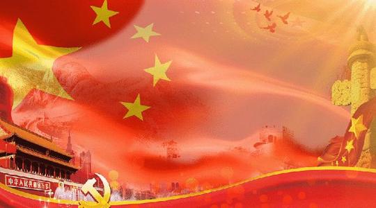 见证辉煌成就 奋进新的征程