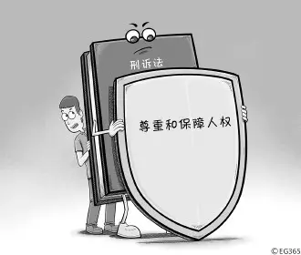 人民日报：创造了尊重和保障人权的伟大奇迹