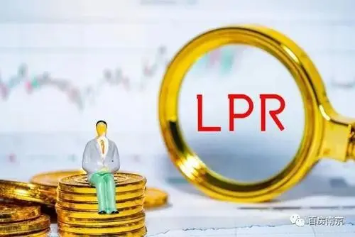 经济日报：LPR保持不变意味着什么