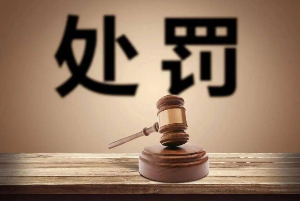 市场监管总局对多家校外培训机构顶格罚款3650万元