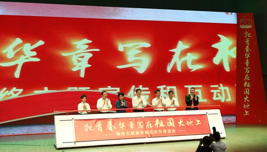 大思政课照进田间地头 知行合一青年笃志奋斗