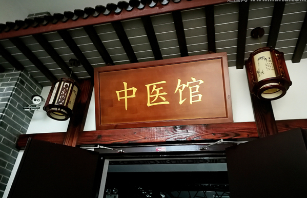 破解“看病难看病贵” 我国乡镇中医馆建设加速推进