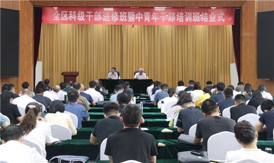 东昌府区2021年科级干部进修班和中青年干部培训班结业