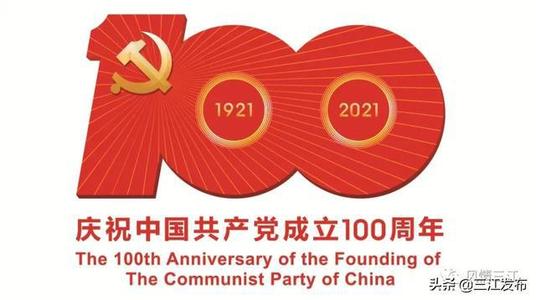 以影像的力量让百年党史深入人心