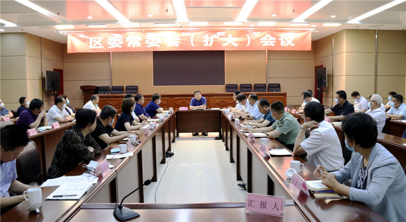 东昌府区委常委会（扩大）会议召开