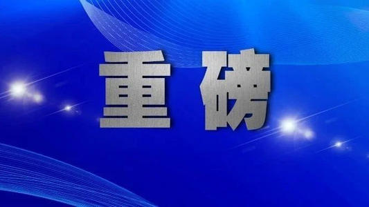 重磅！存款利率迎来新变化！对你有啥影响？