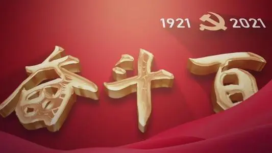 奋斗百年路 启航新征程·数风流人物 | 奋斗不息 以身许国——记载人深潜英雄集体、中国船舶集团第七六〇研究所抗灾抢险英雄群体