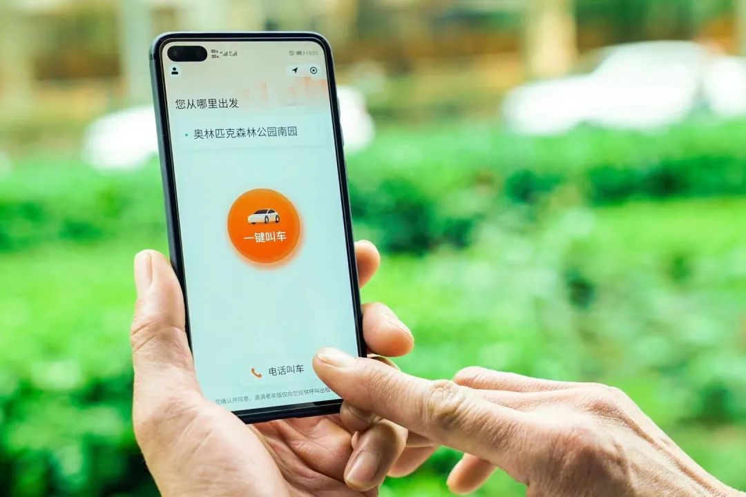 网络平台也应推出“老年人模式”