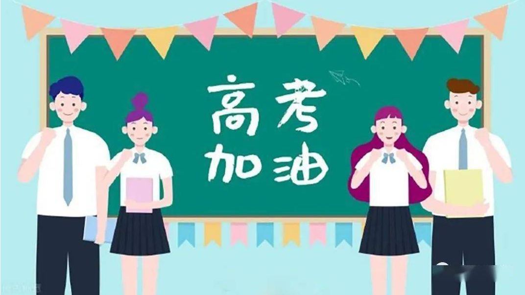 @家长：高考前家长说说这些话，孩子更“放松”